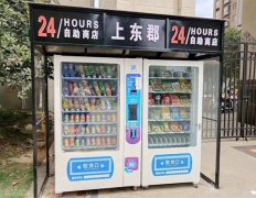 用數(shù)據(jù)選貨，自動售貨機前人流不斷！